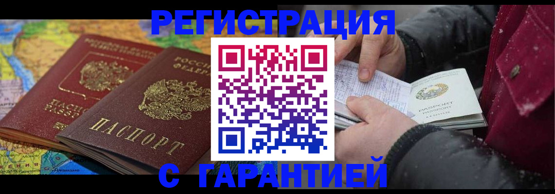 прописка для кредита в Можге