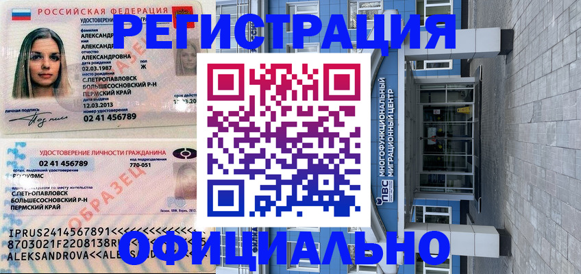 прописка паспорт в Можге