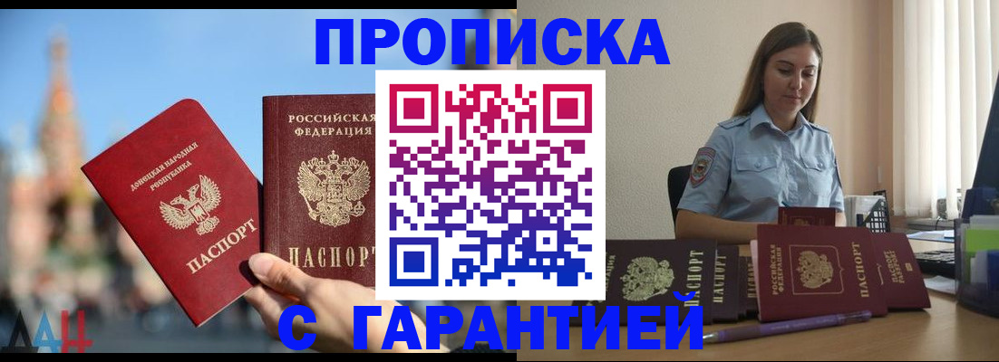 прописка иностранных граждан в Можге
