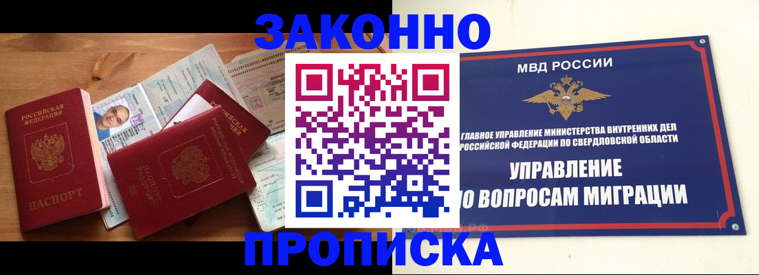прописка для кредита в Можге