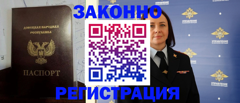 купить прописку в Можге