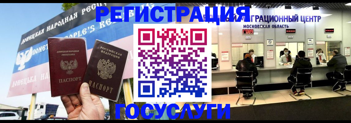 временная регистрация в Можге