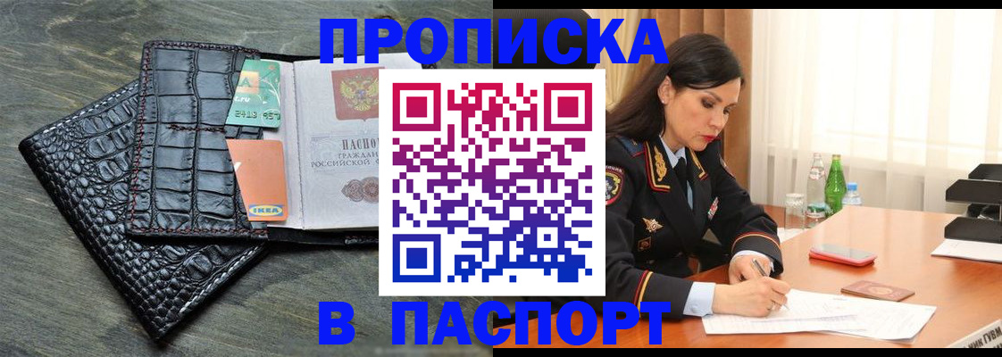 временная регистрация в Можге